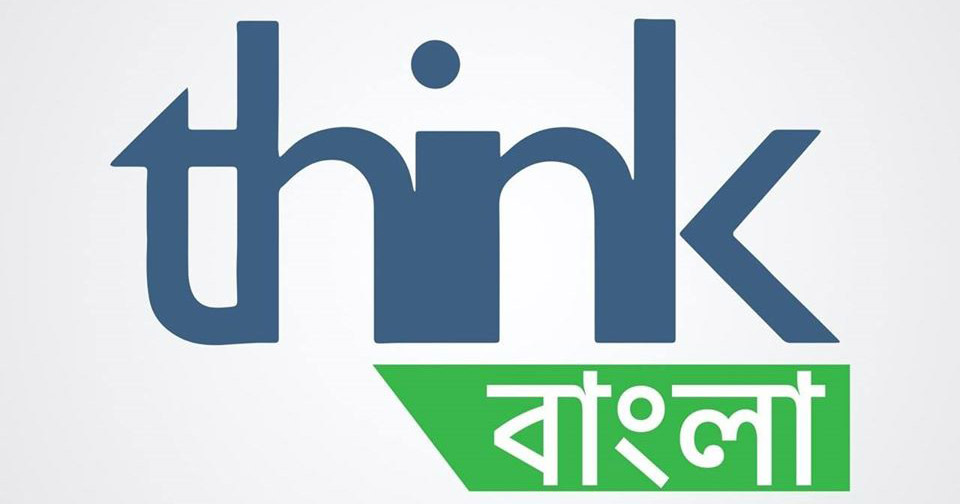 Think encourages individuals to think